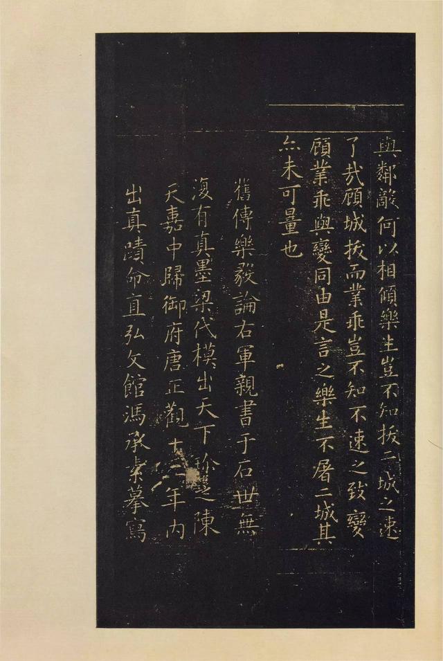 宝晋斋法帖-卷二