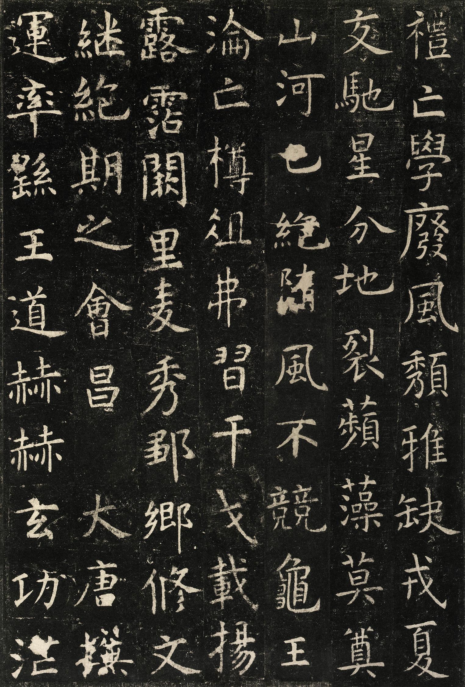 孔子庙堂碑