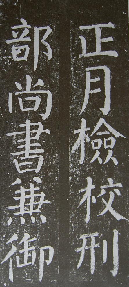 放生池碑