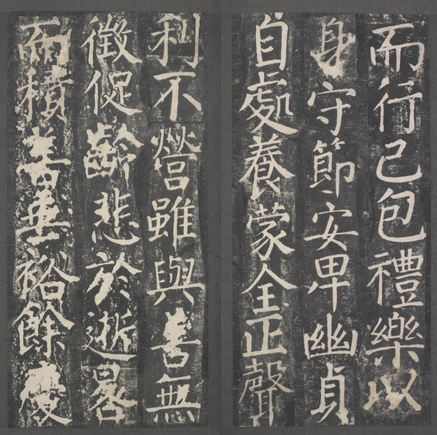 臧怀恪碑