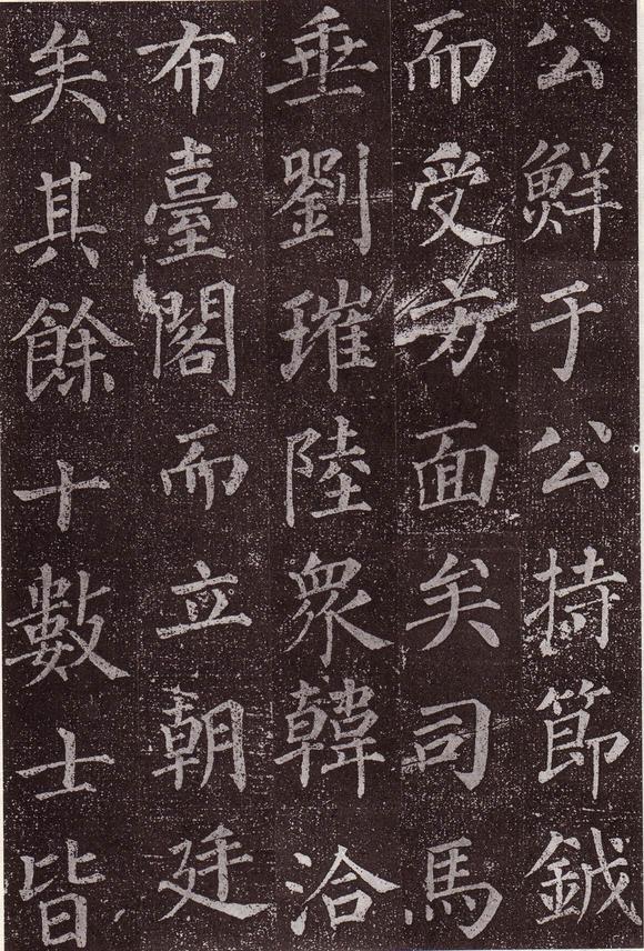 郭虚己墓志