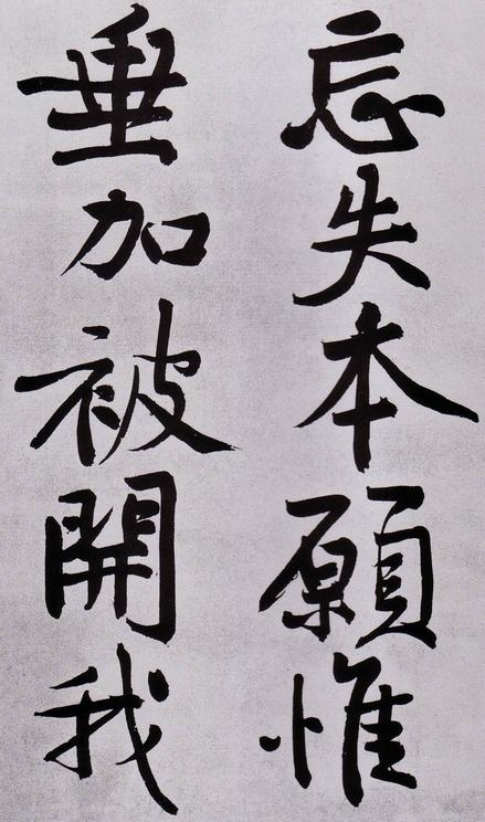 发愿文卷