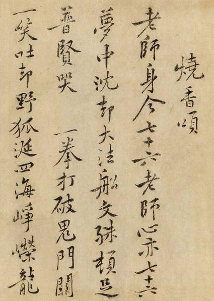 李仲牖求所供养观音赞