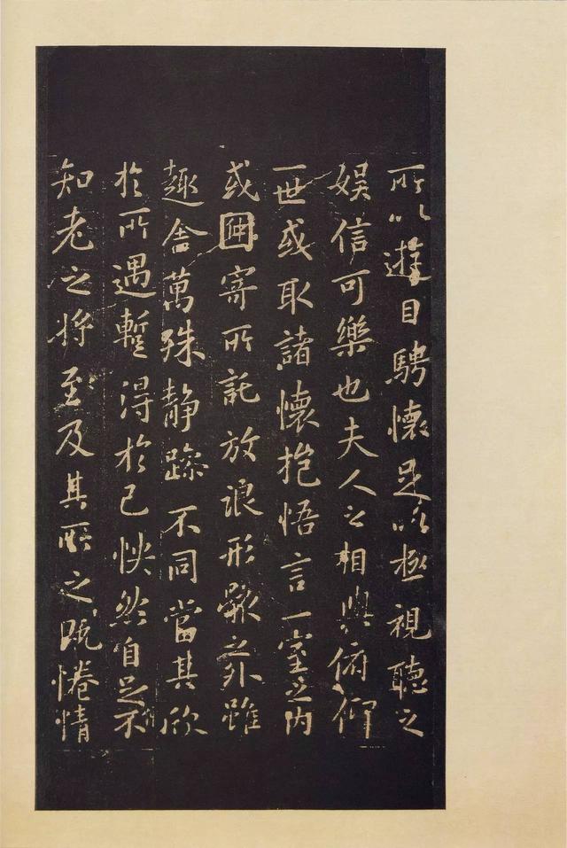 宝晋斋法帖-卷二