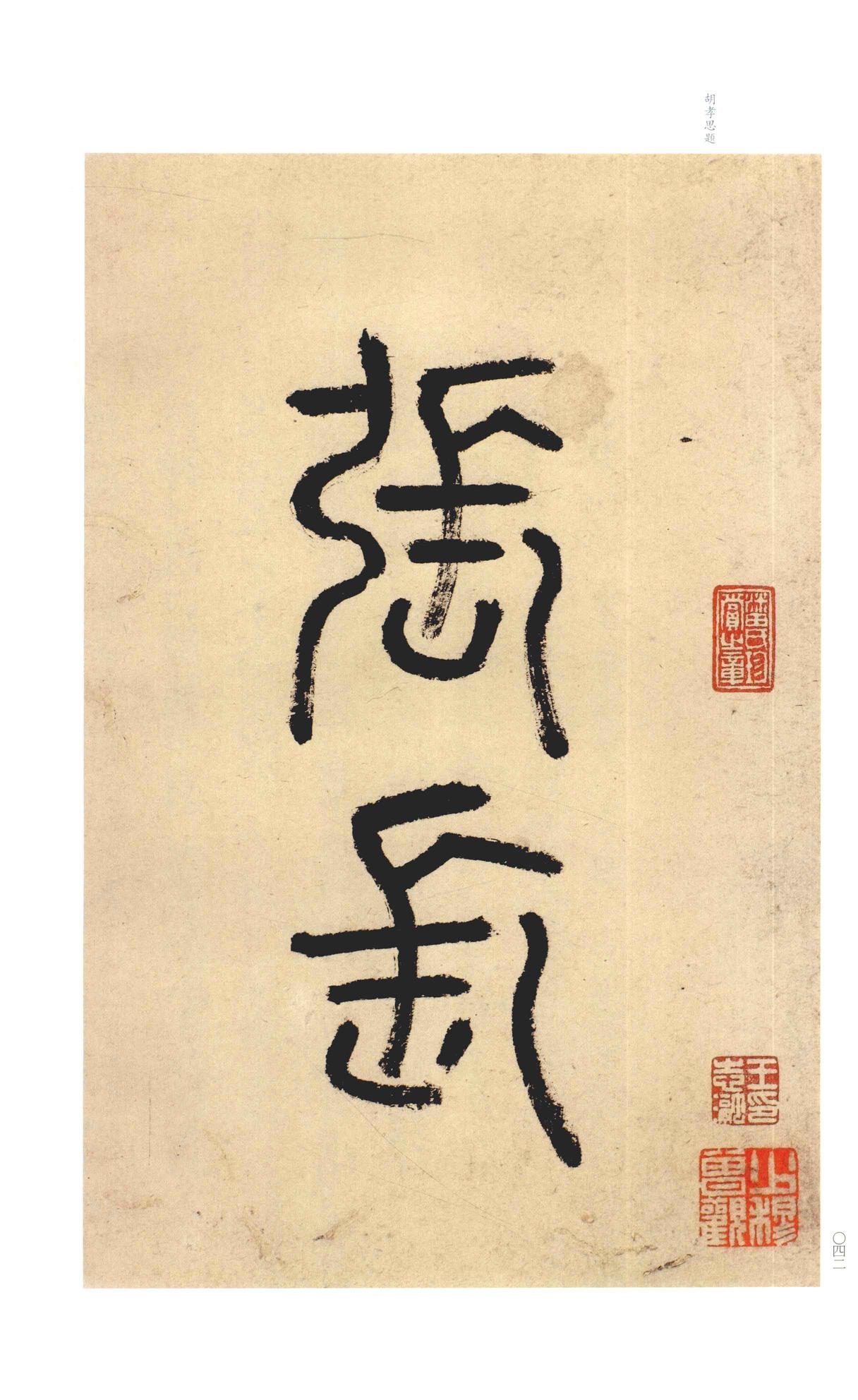 尚书省郎官石记序