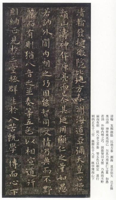 破邪论序