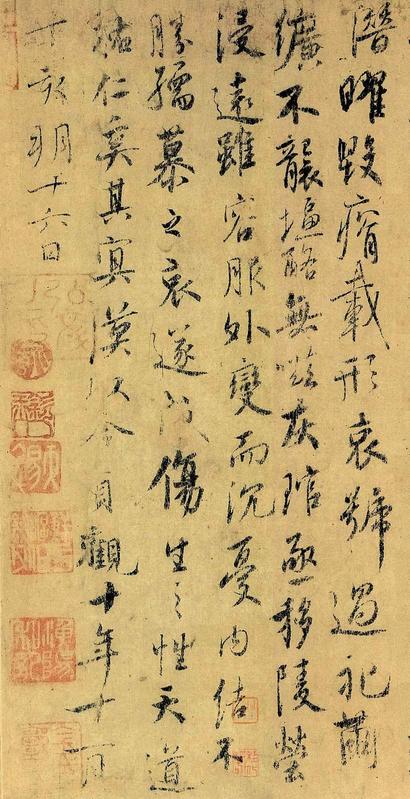 唐故汝南公主墓志