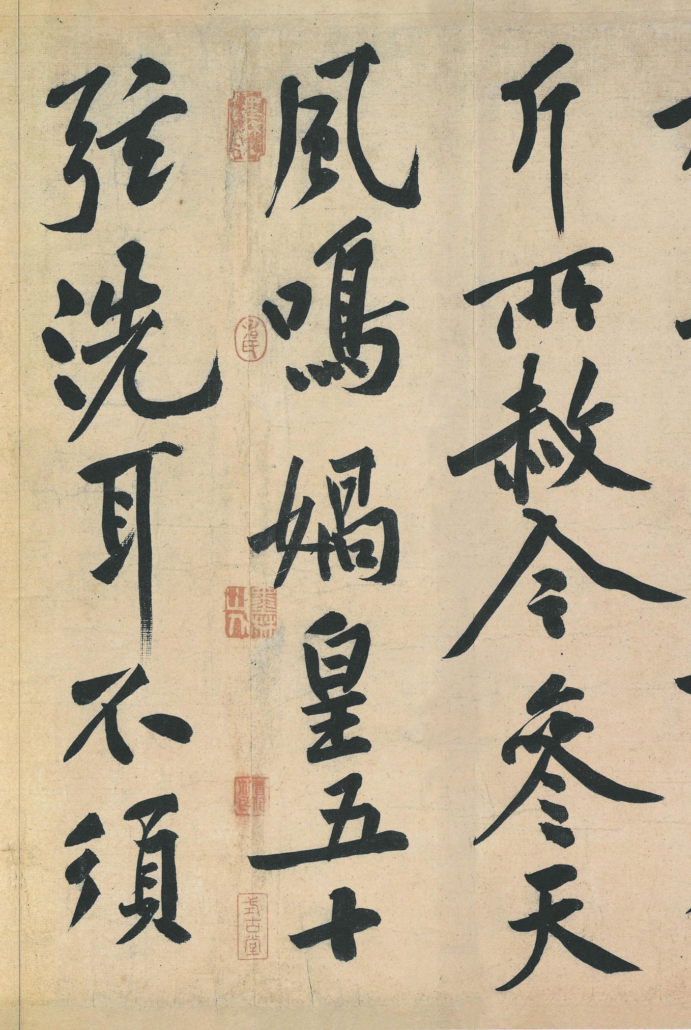 松风阁帖