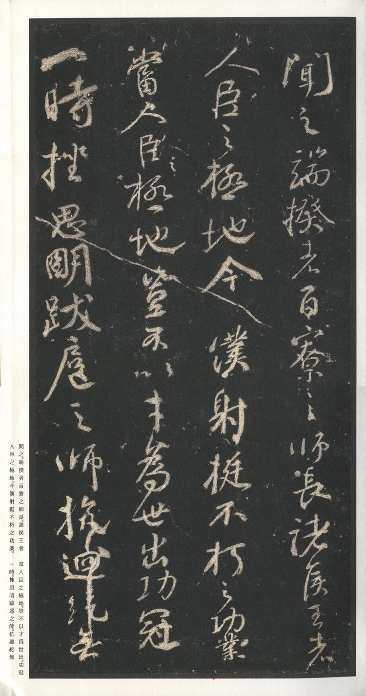 争座位稿-二玄本