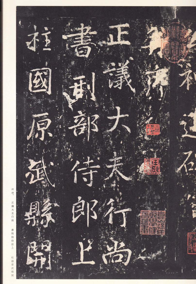 李广业碑