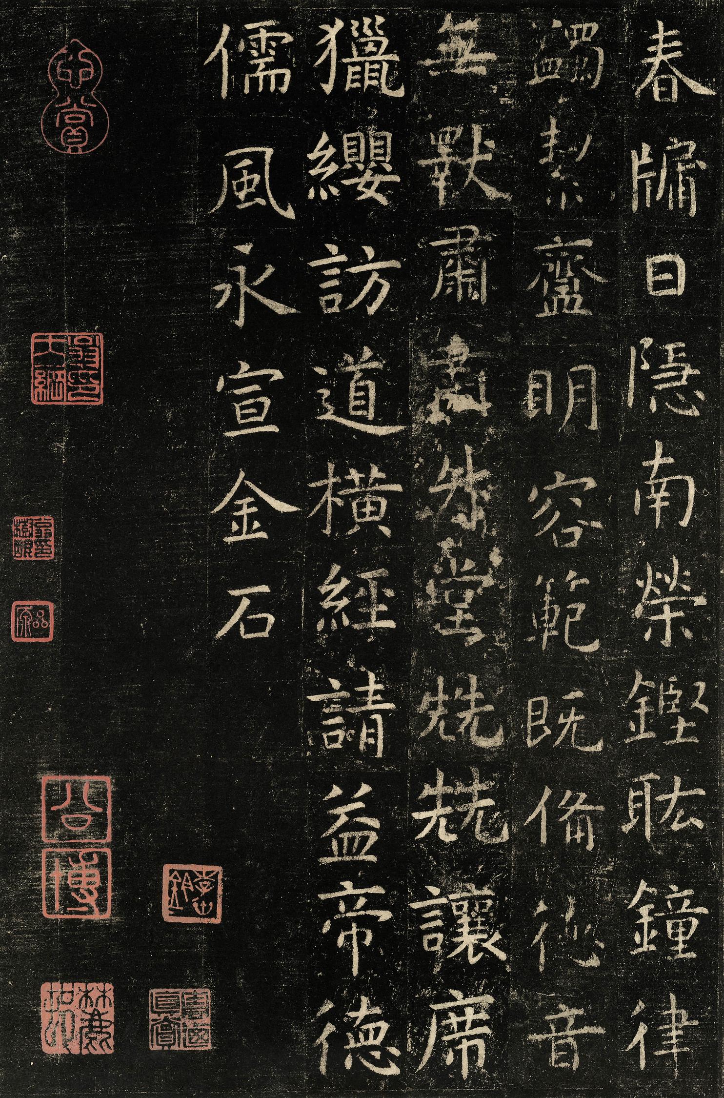 孔子庙堂碑