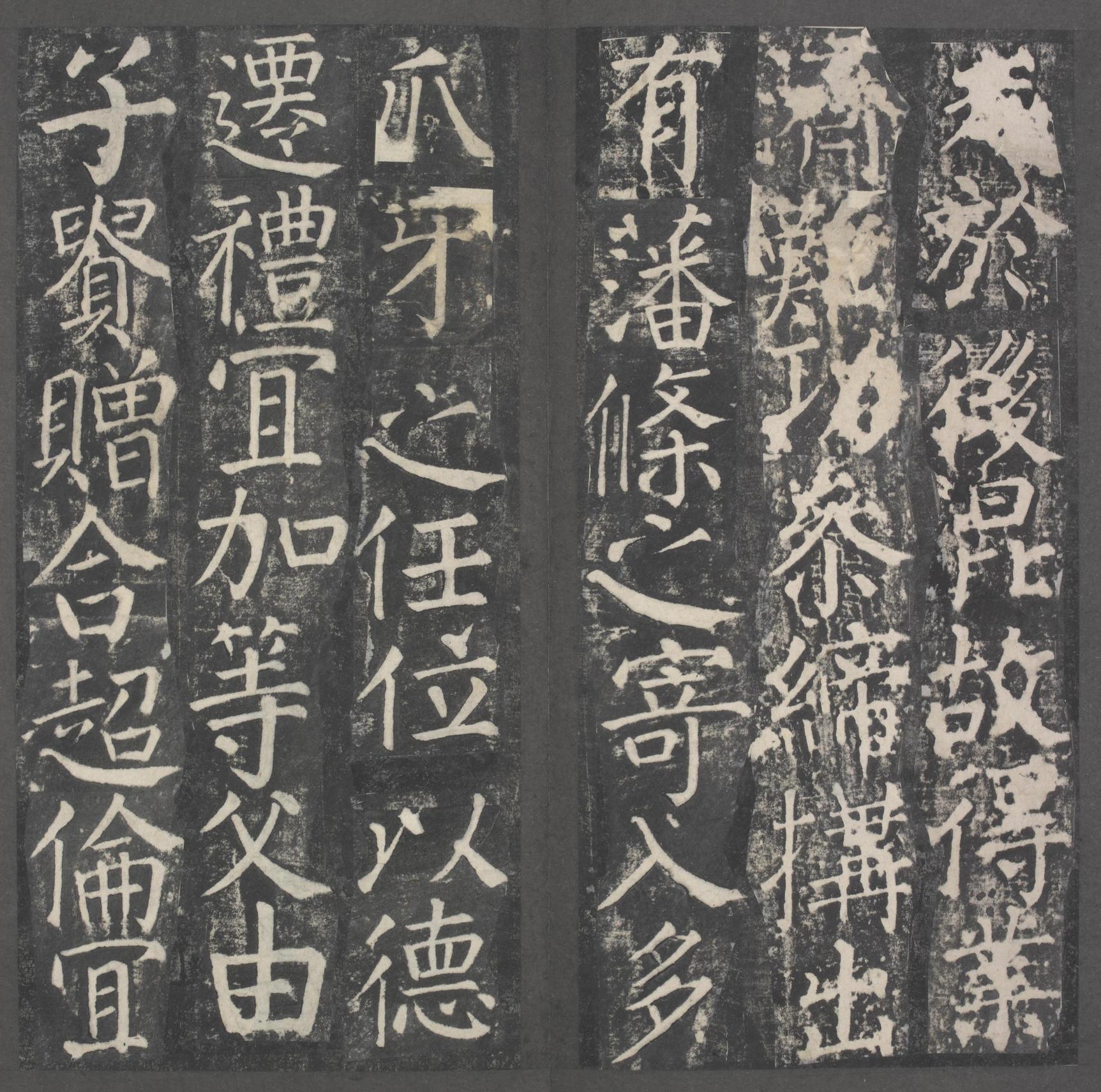 臧怀恪碑