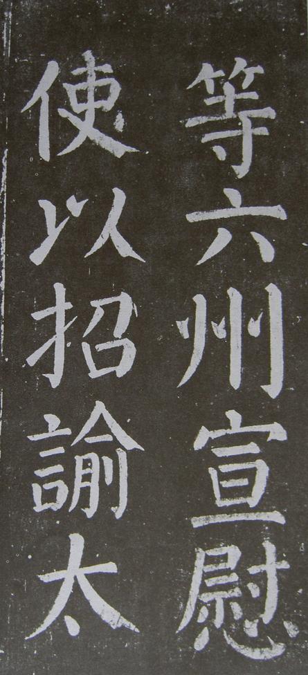 放生池碑