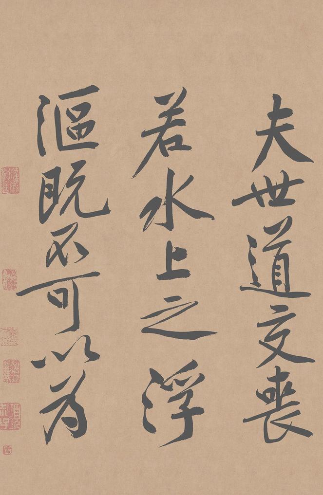 砥柱铭