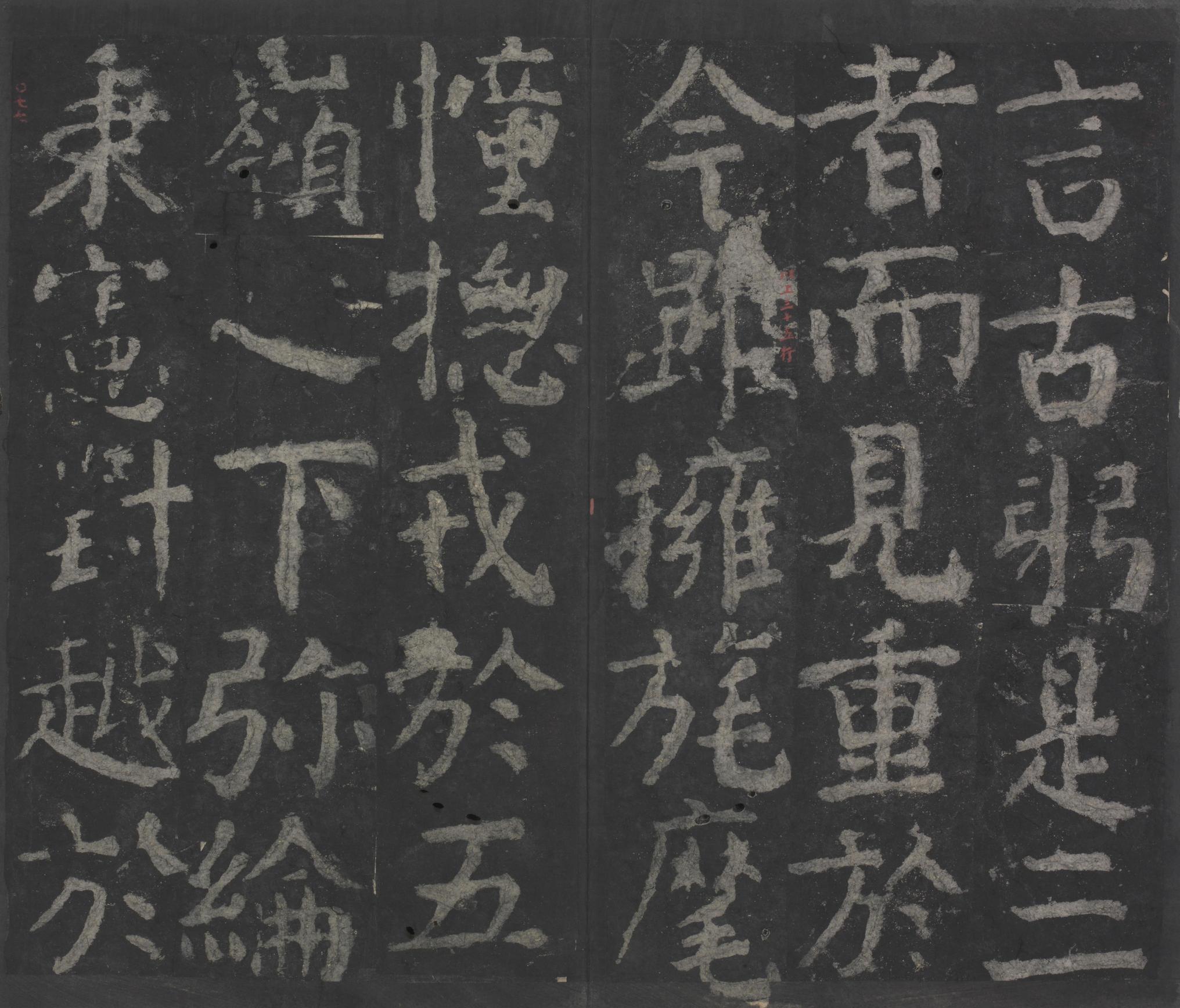 元次山碑-宋拓本