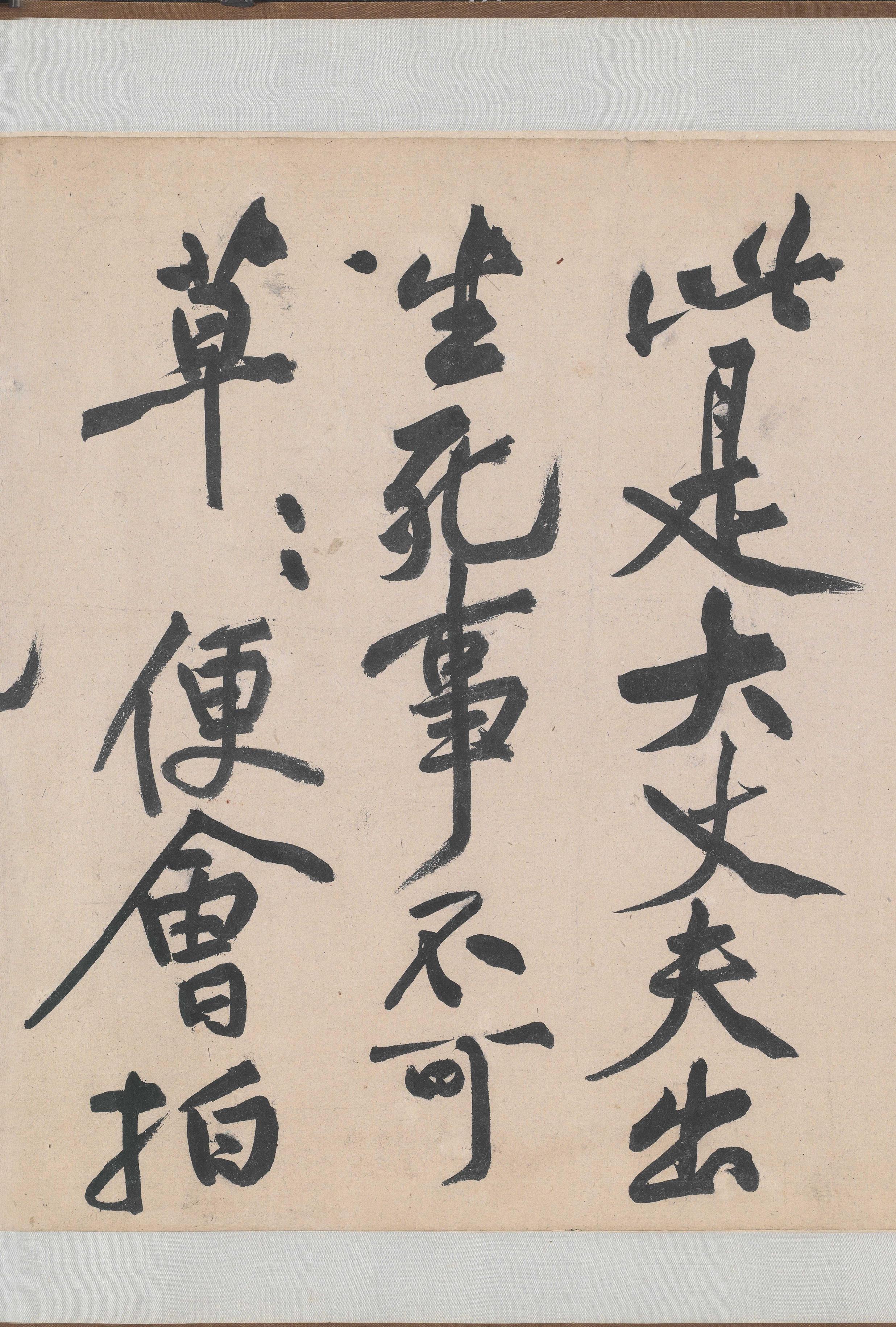 诸上座帖