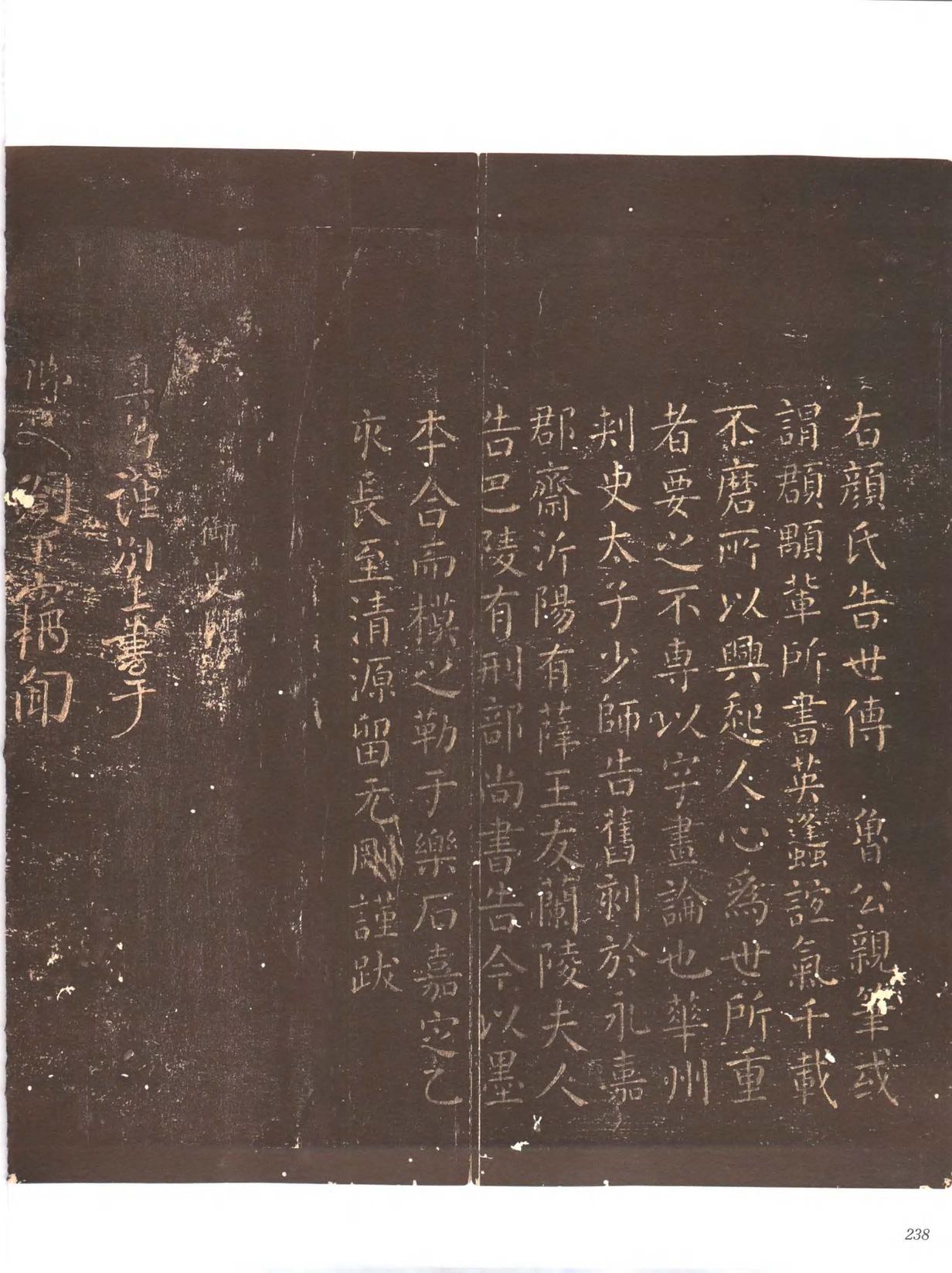 忠义堂帖-卷八
