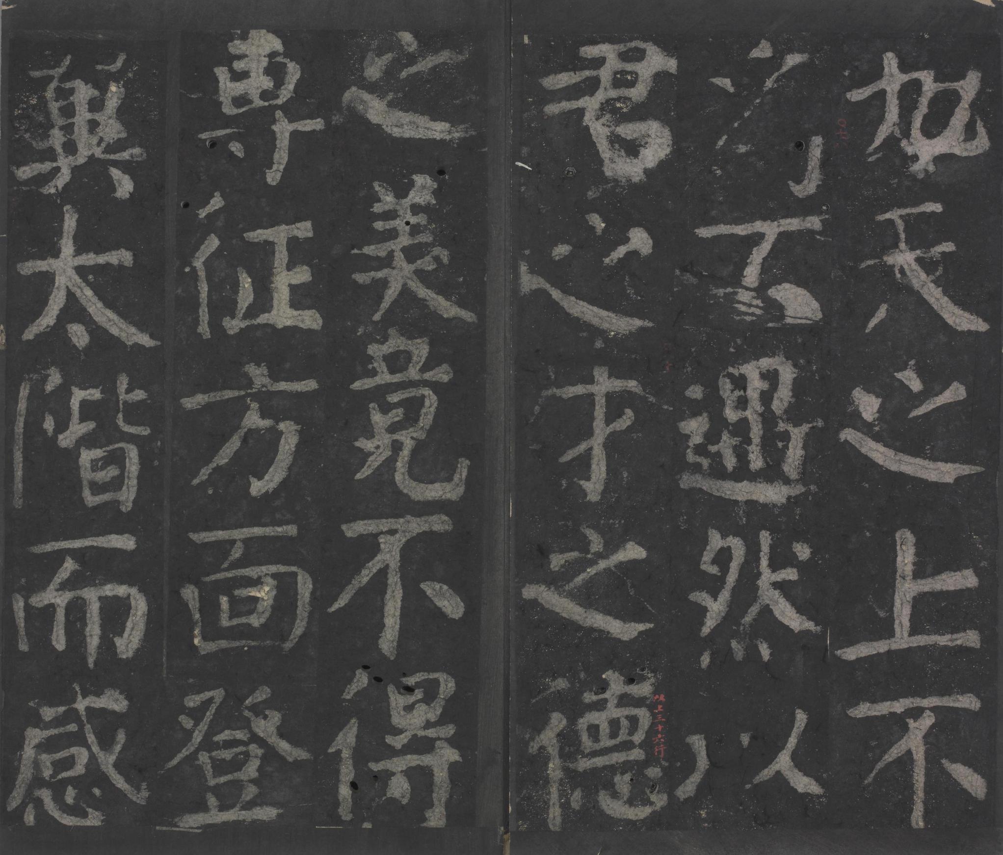 元次山碑-宋拓本