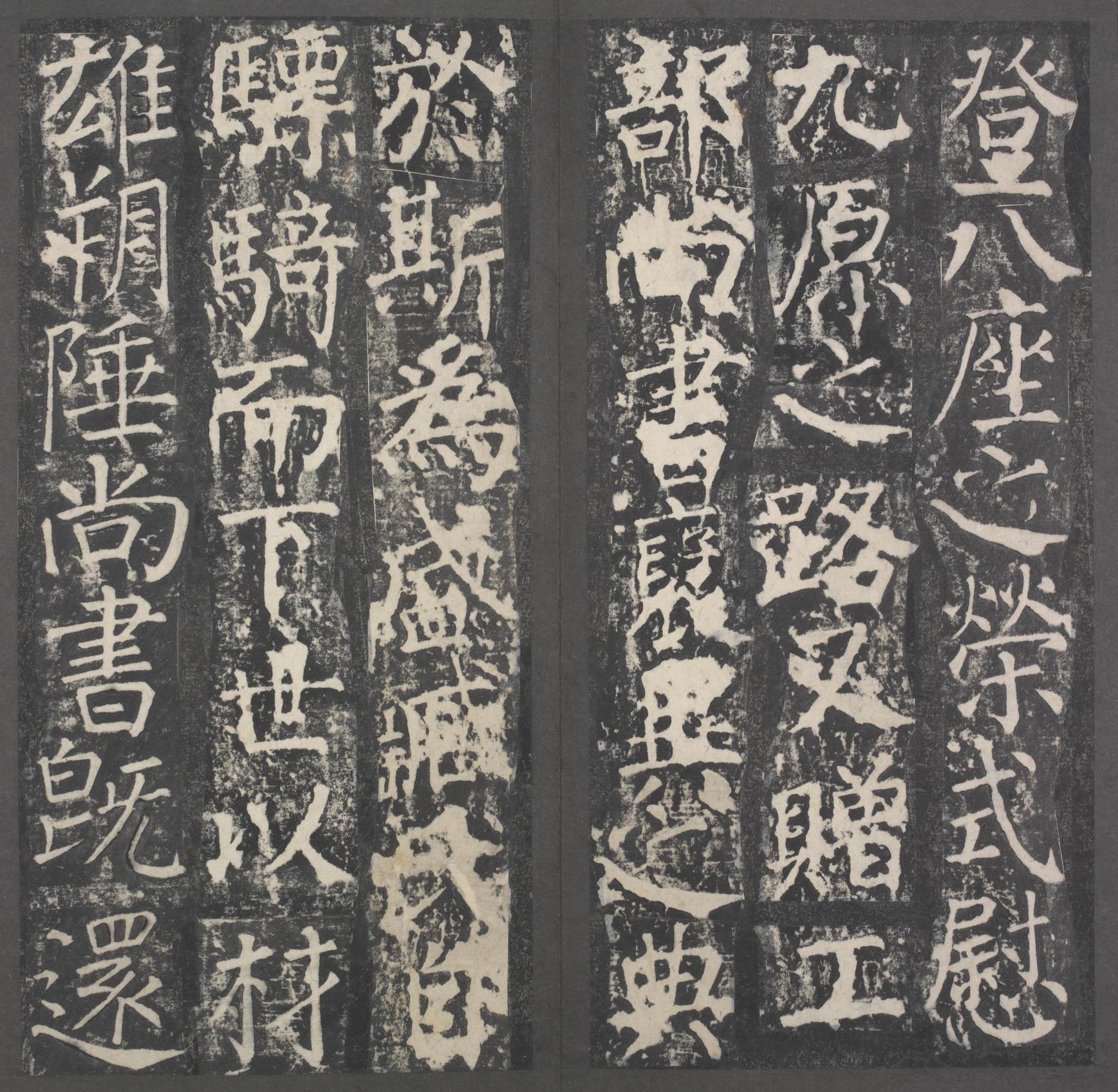 臧怀恪碑