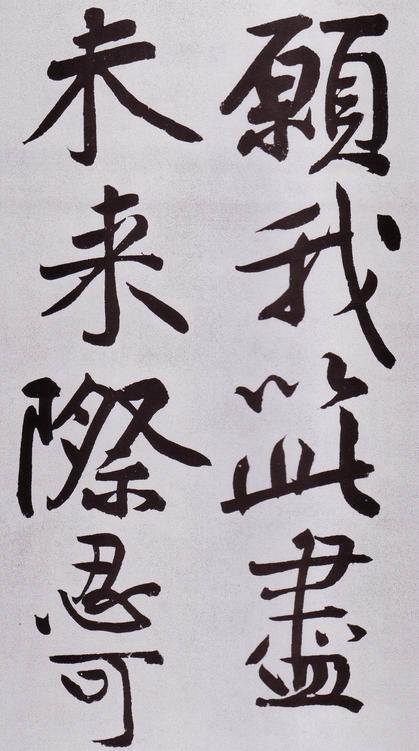 发愿文卷
