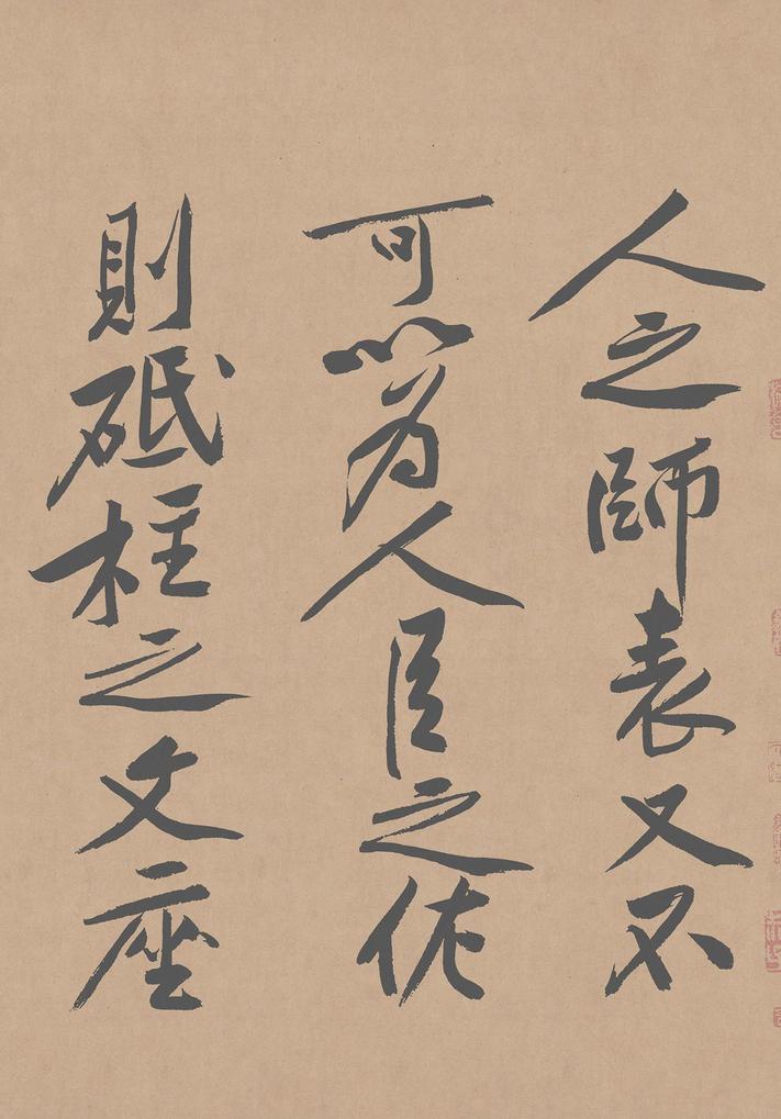 砥柱铭