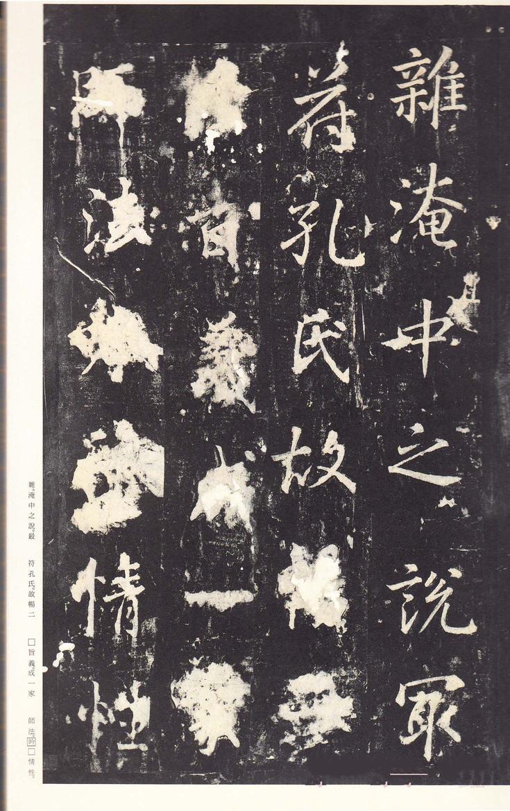 李广业碑