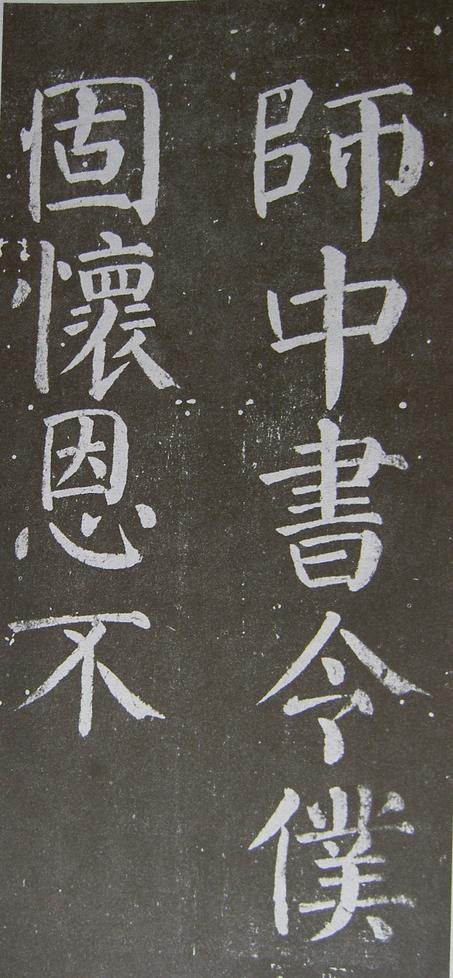 放生池碑