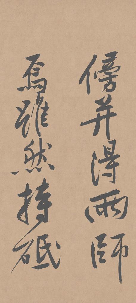 砥柱铭