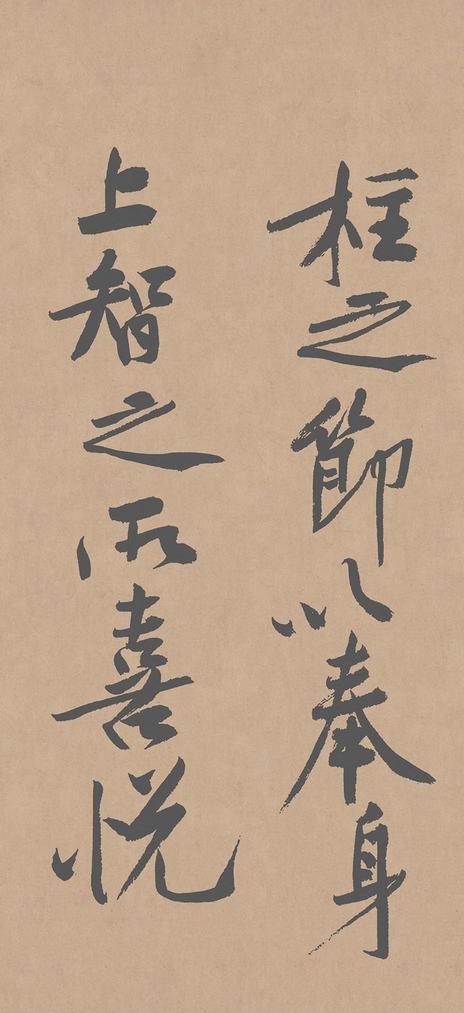 砥柱铭