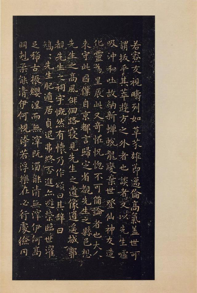 宝晋斋法帖-卷二