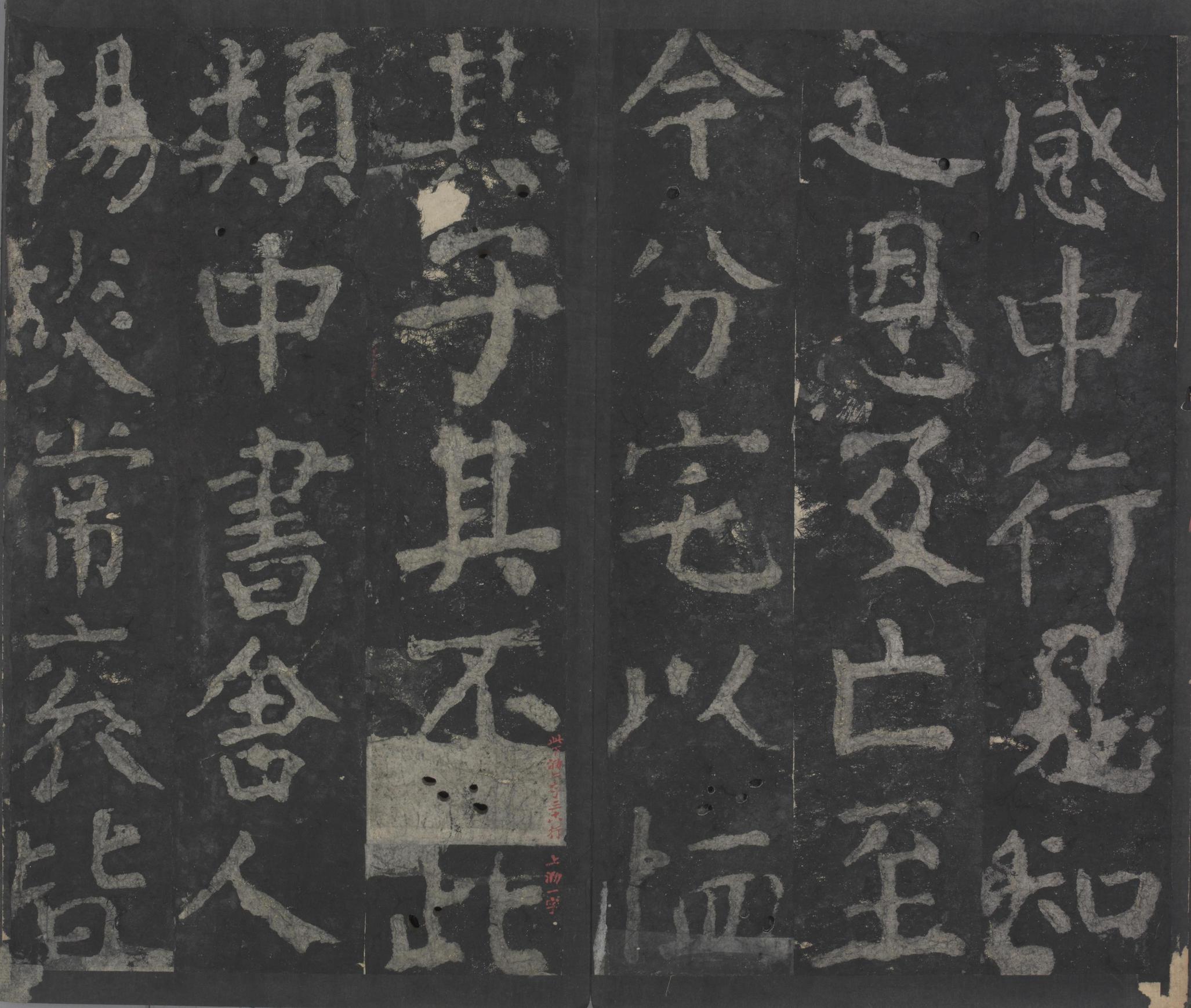 元次山碑-宋拓本