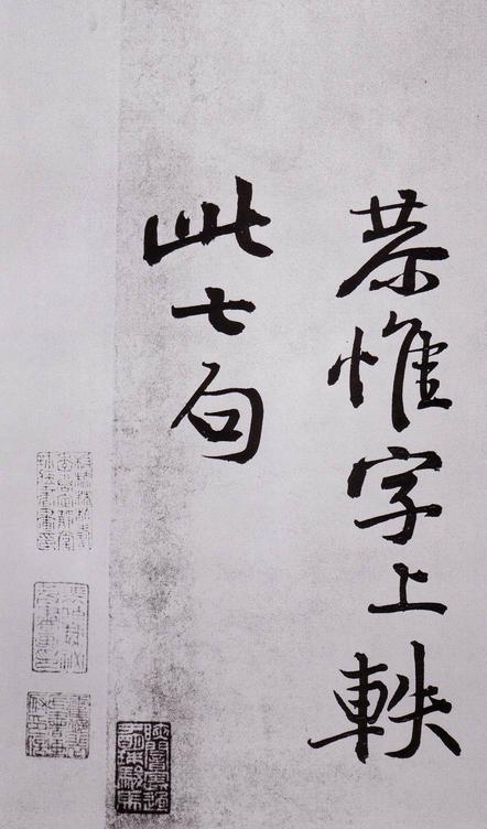 发愿文卷