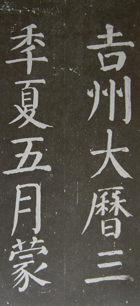 放生池碑