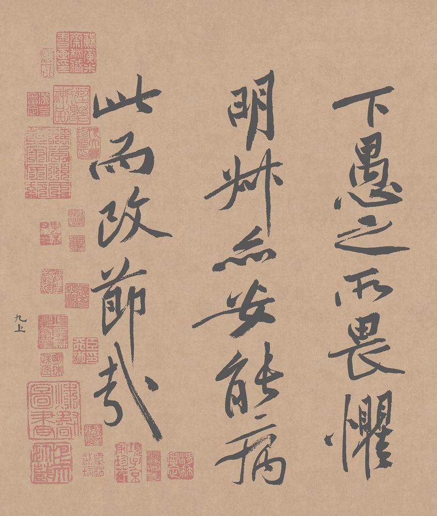砥柱铭