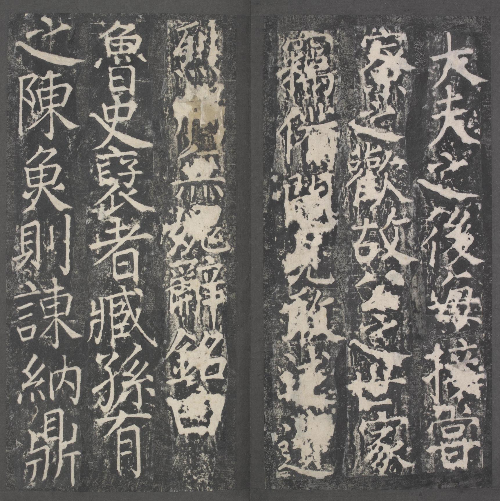 臧怀恪碑