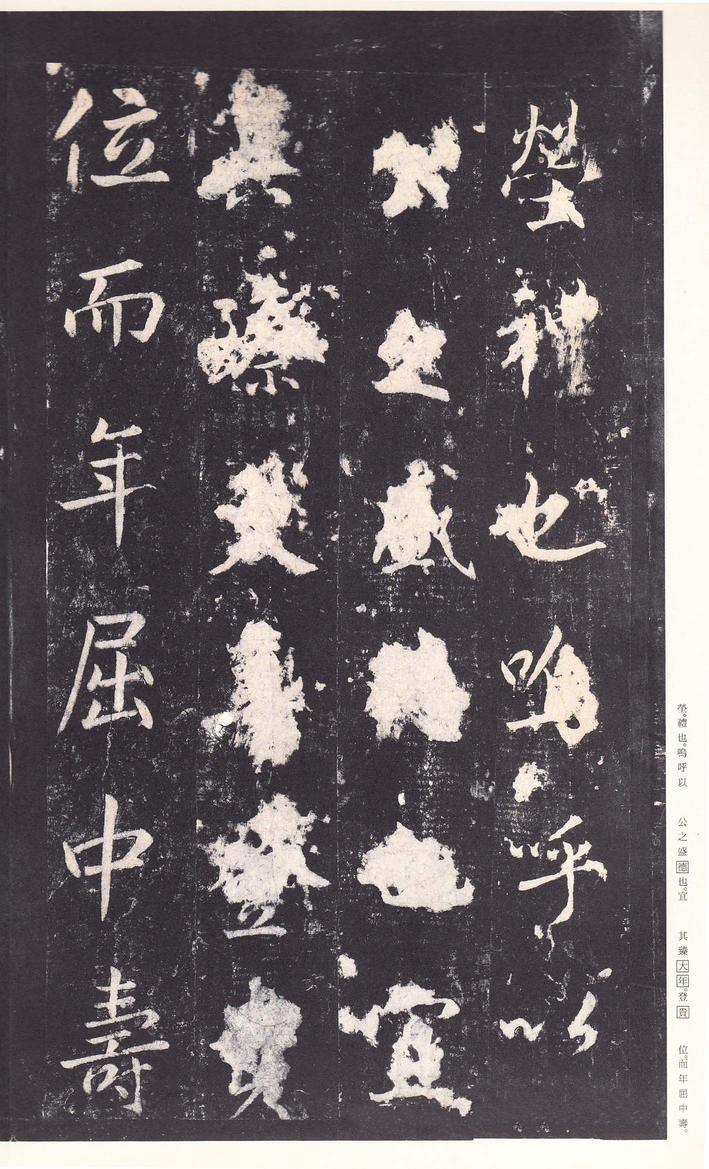李广业碑