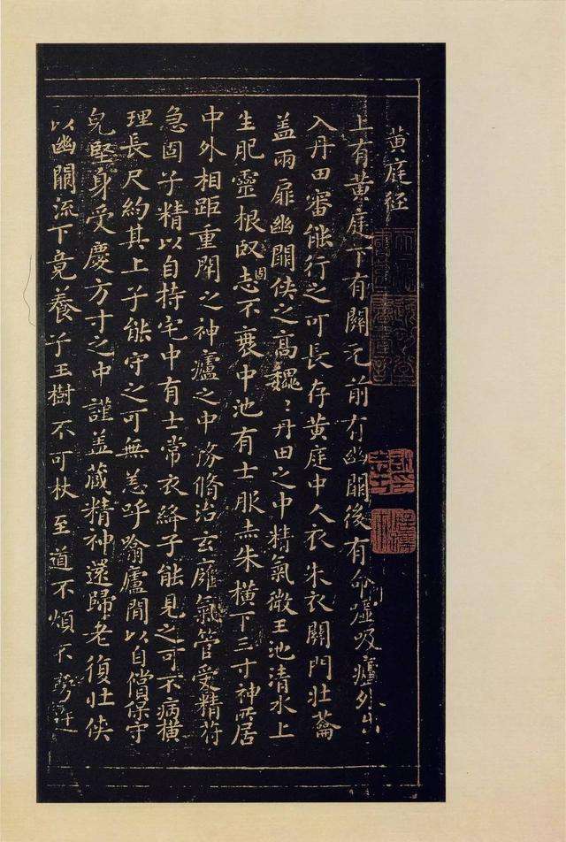 宝晋斋法帖-卷二
