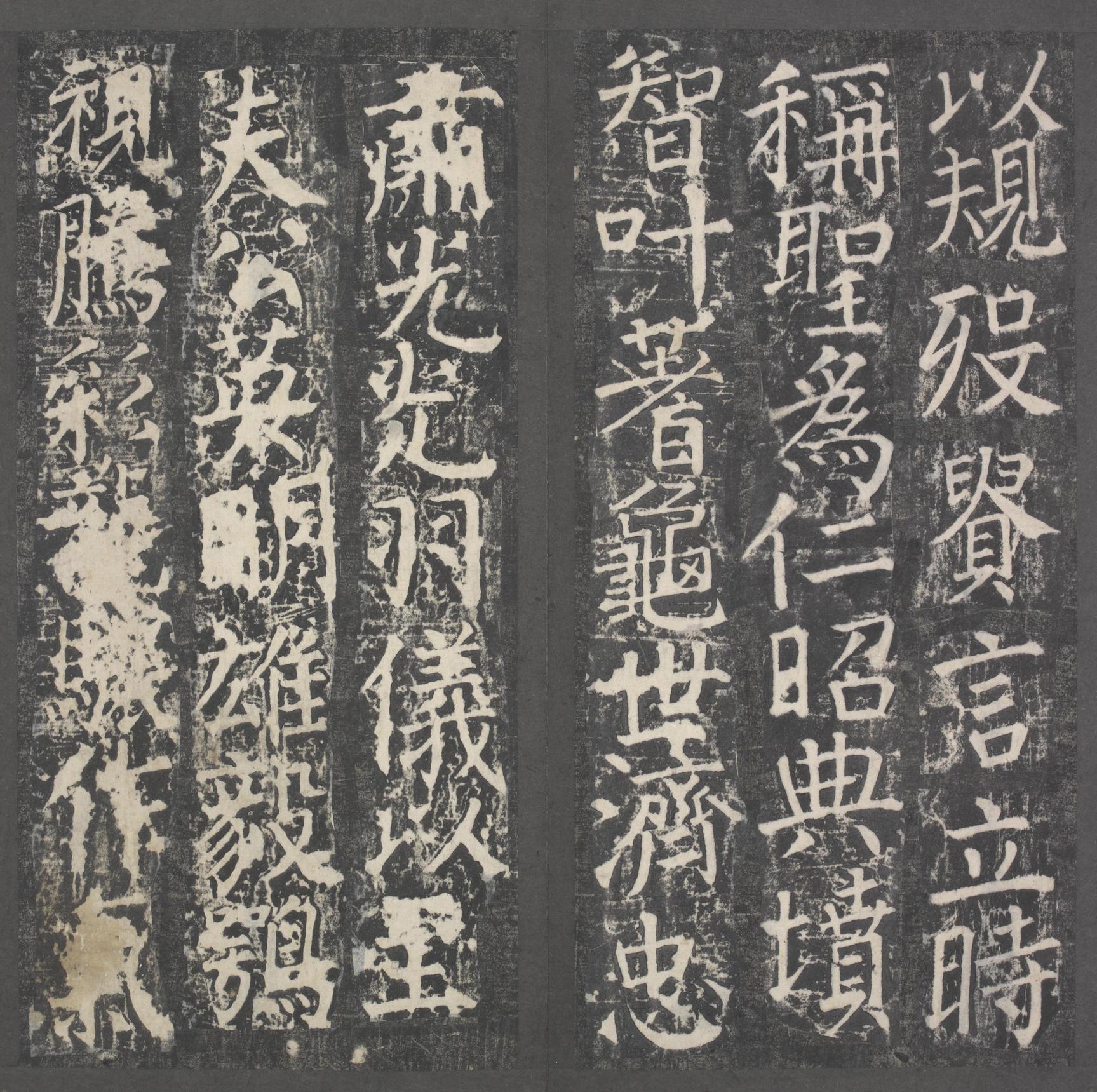 臧怀恪碑