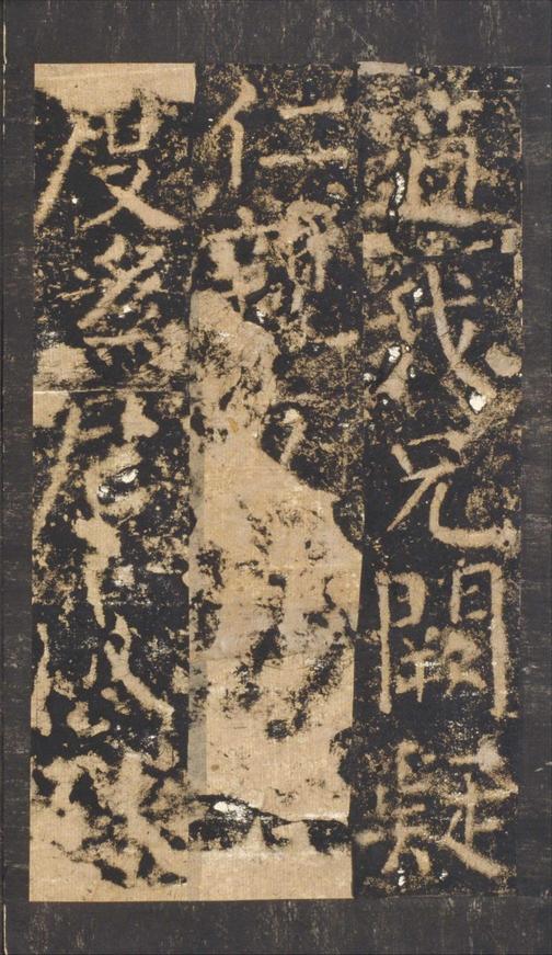 殷履直夫人颜氏碑