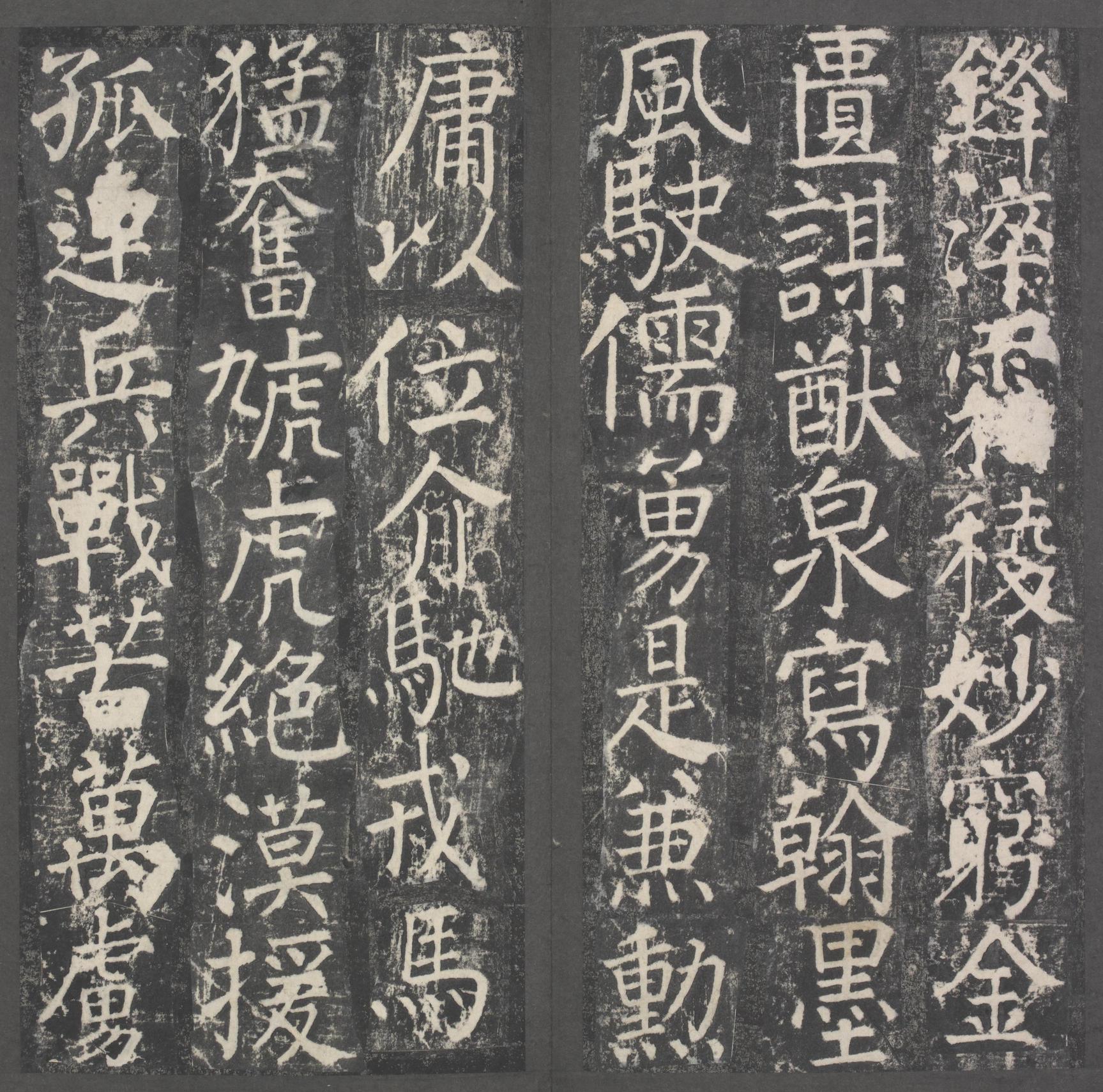 臧怀恪碑
