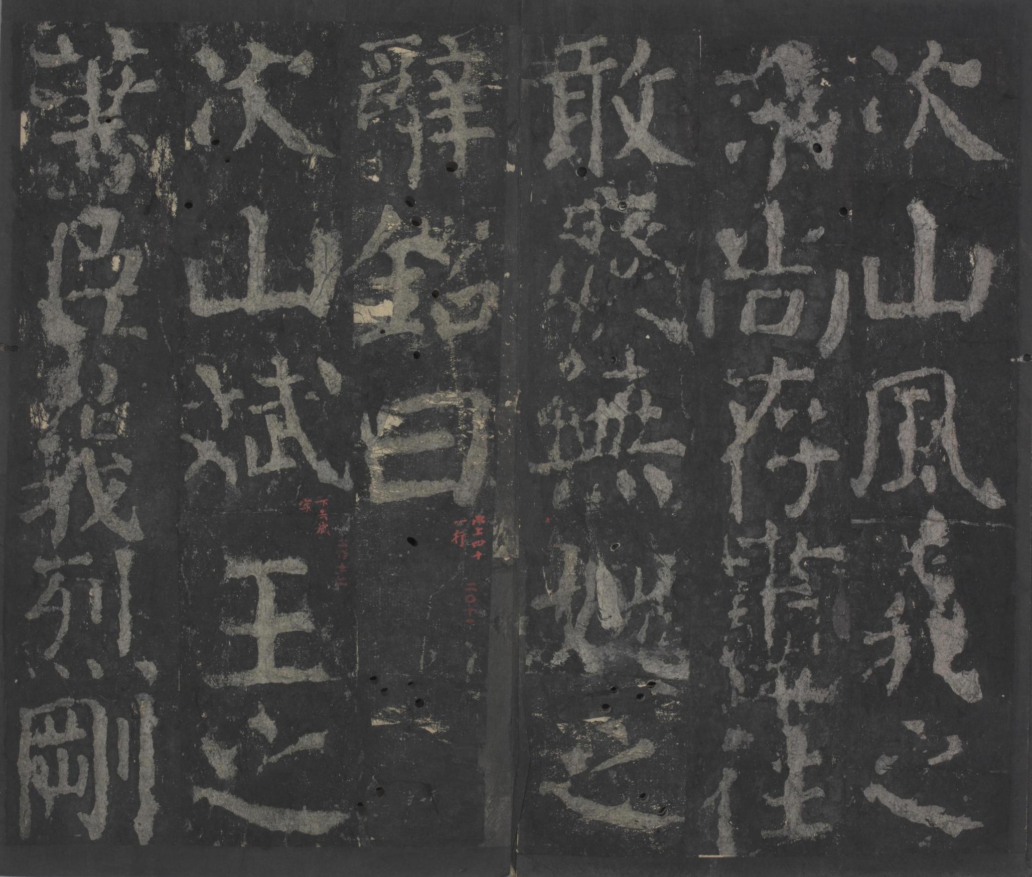 元次山碑-宋拓本