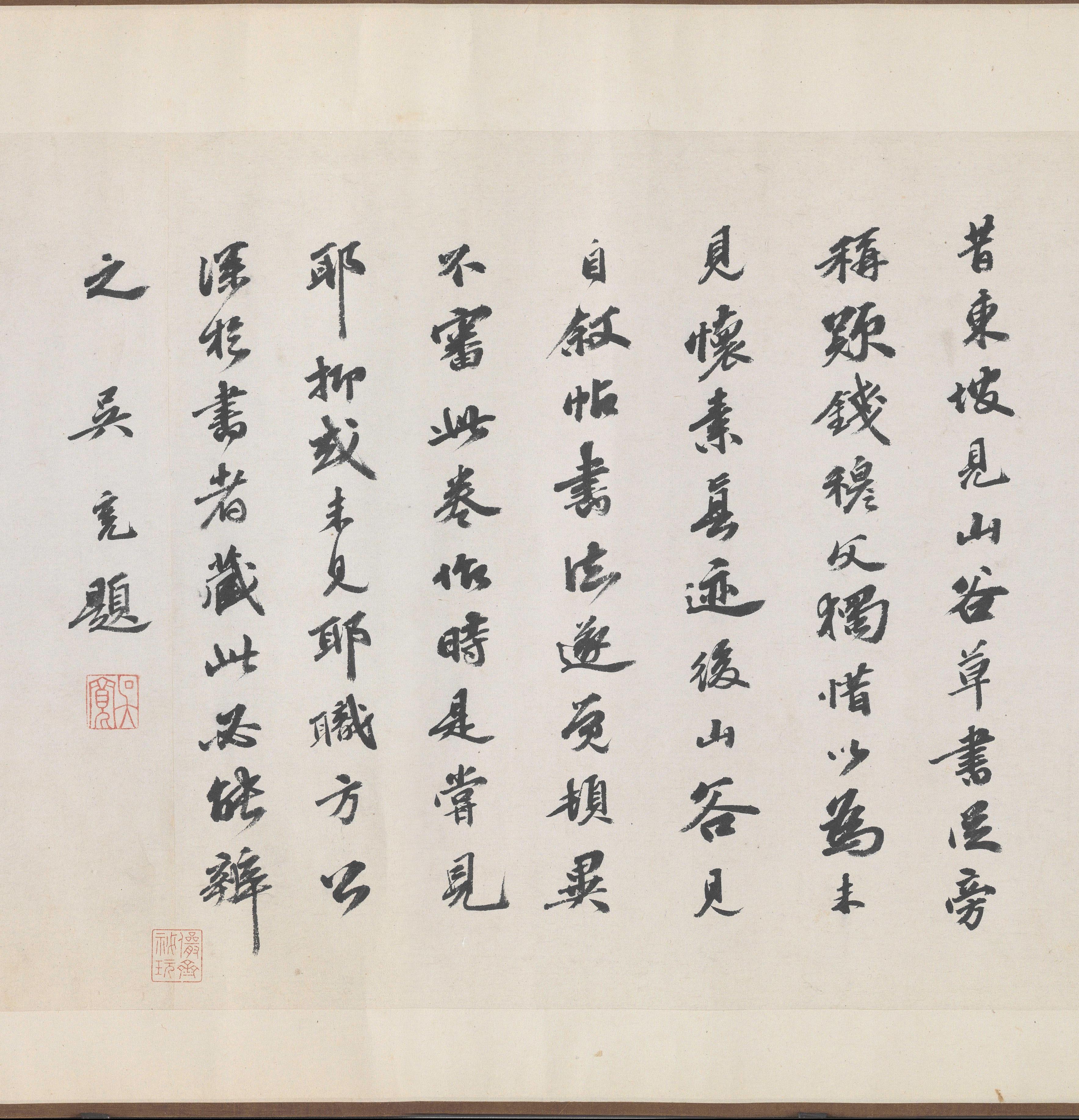 诸上座帖