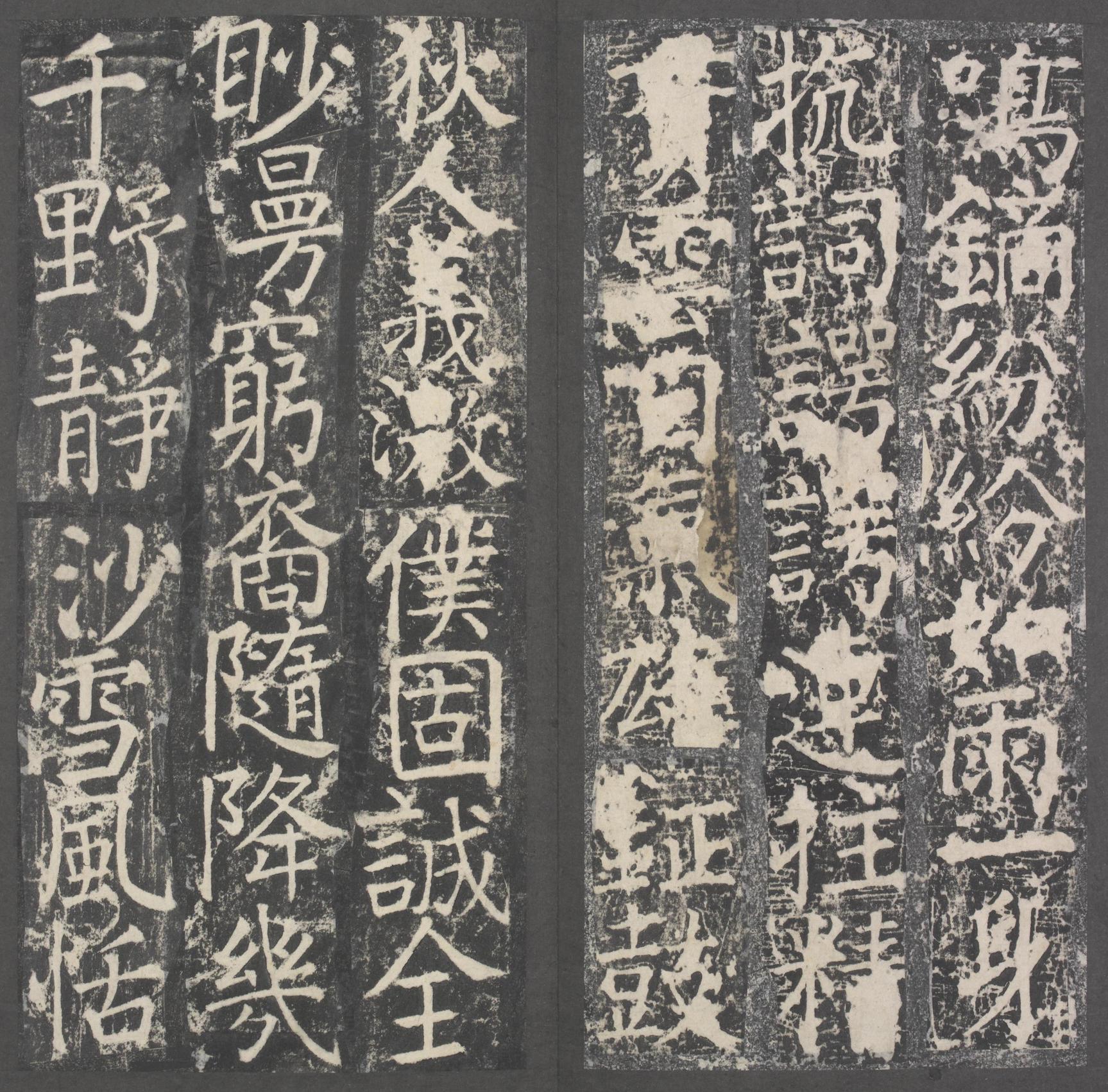 臧怀恪碑