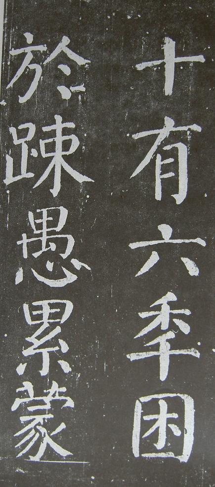 放生池碑