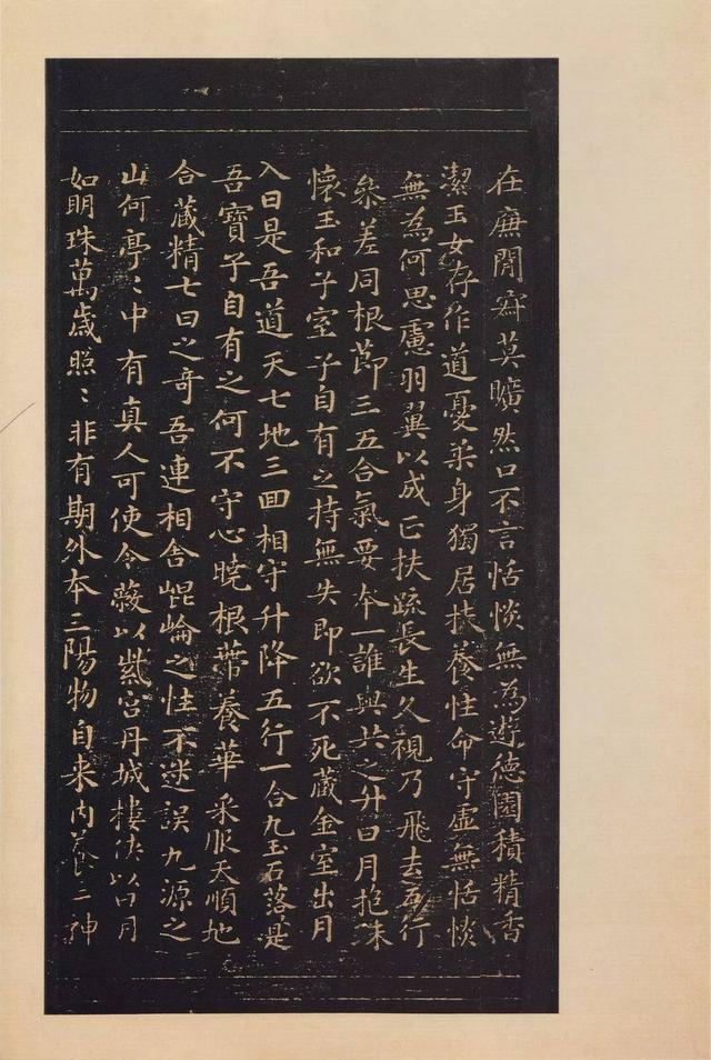 宝晋斋法帖-卷二