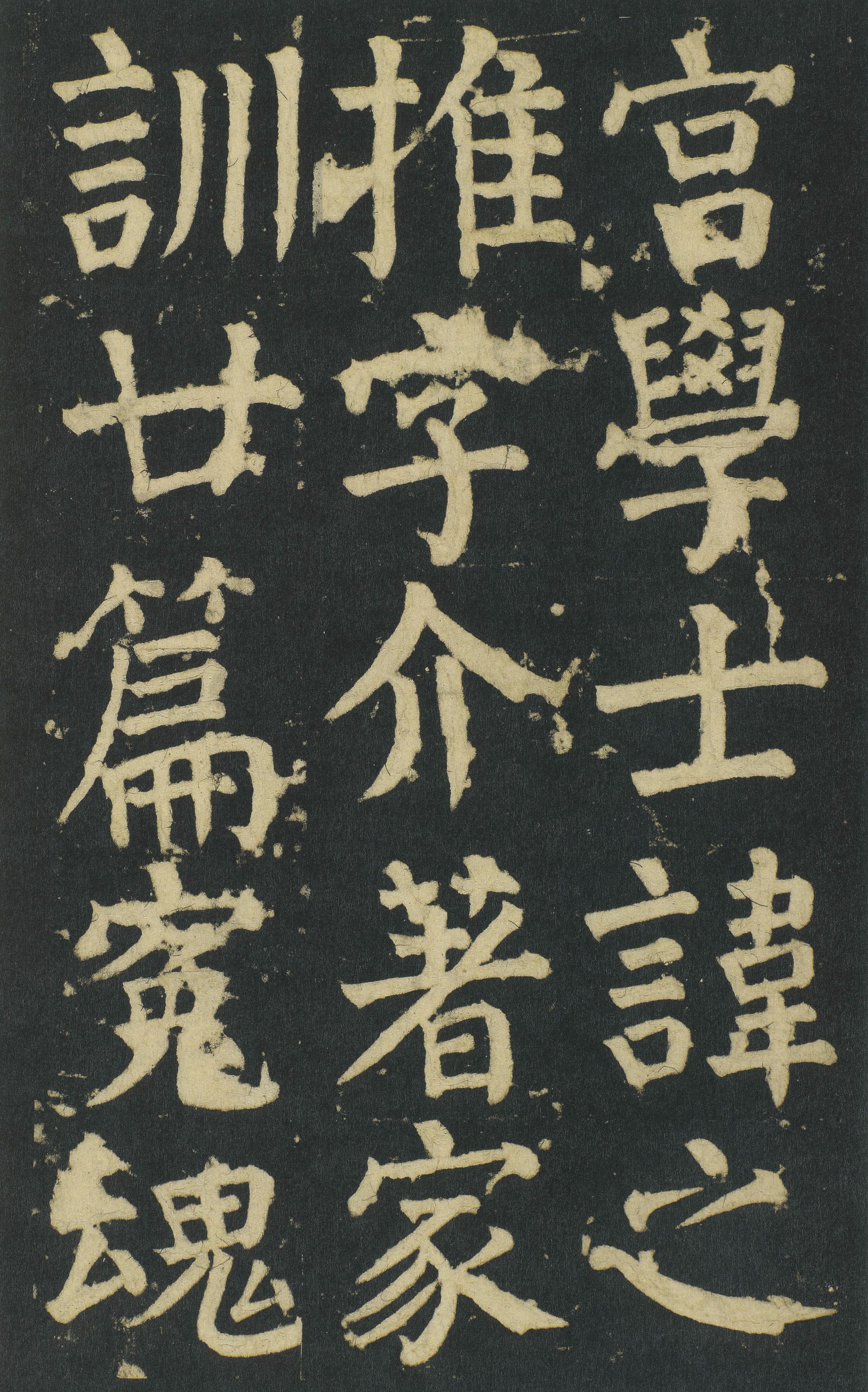 颜家庙碑