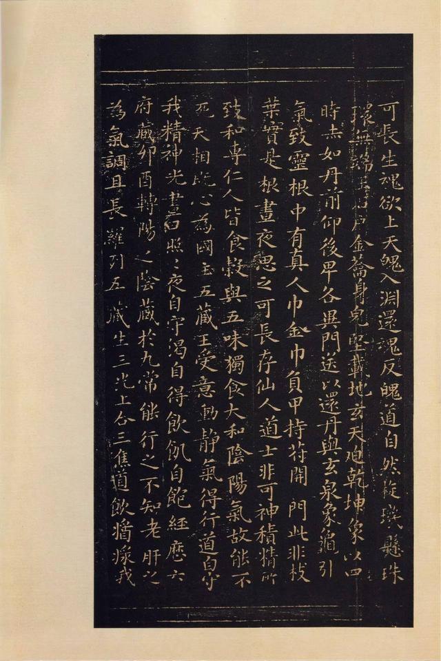 宝晋斋法帖-卷二