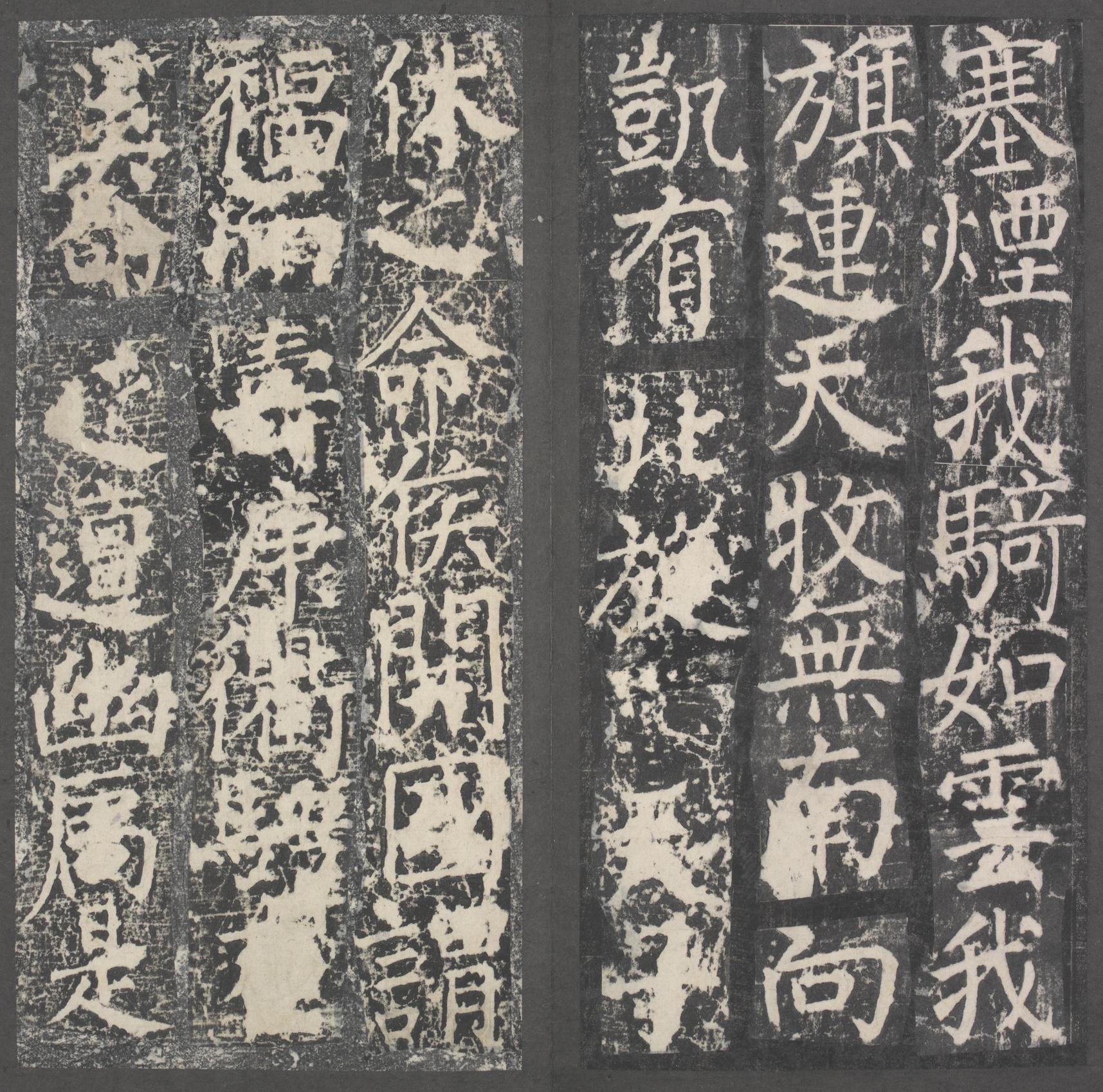臧怀恪碑