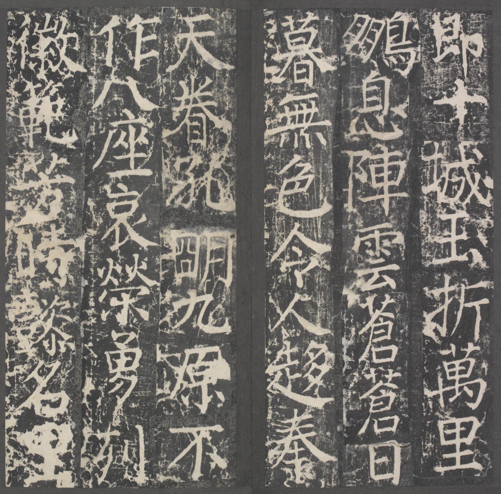 臧怀恪碑