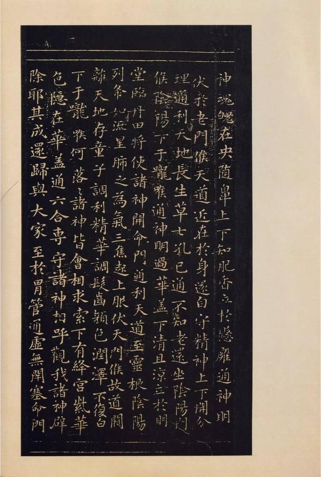 宝晋斋法帖-卷二
